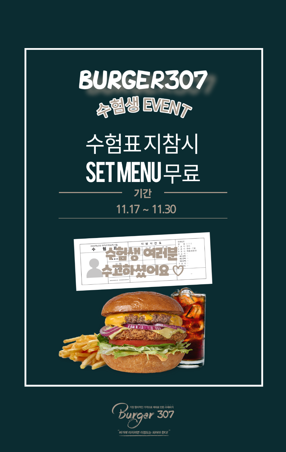 KakaoTalk_20221112_122913193_02.png